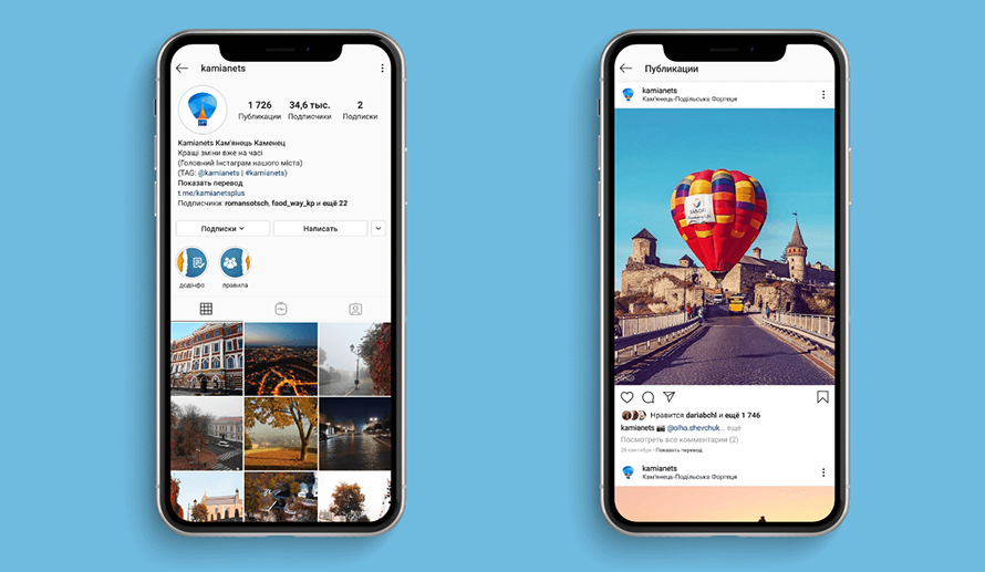 Kamianets S-MEDIA on two phones
